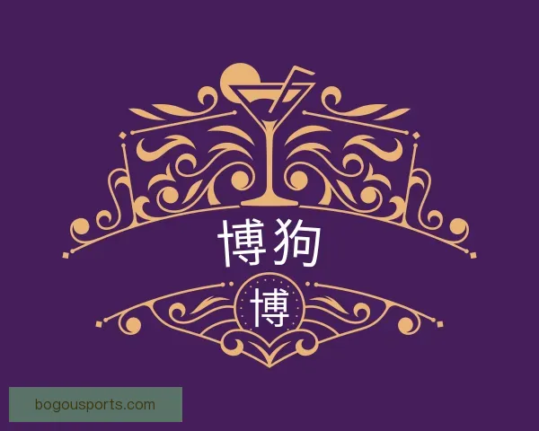 介绍博狗